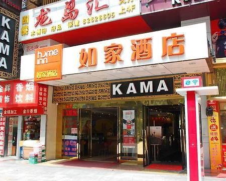 Home Inn Chongqing Nanping Pedestrian Street Branch מראה חיצוני תמונה