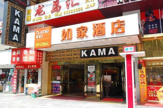 Home Inn Chongqing Nanping Pedestrian Street Branch מראה חיצוני תמונה